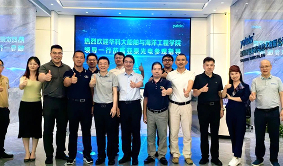 华中科技大学船舶与海洋工程学院领导一行莅临亚泰光电考察交流